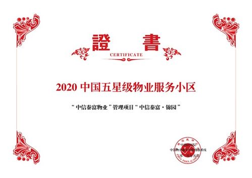 中信泰富物業(yè) 精品商辦樓宇管理的卓越之道