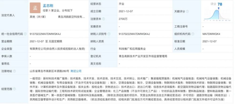 海爾生物深化航空溫控物流布局，助力航空科技公司加速起飛