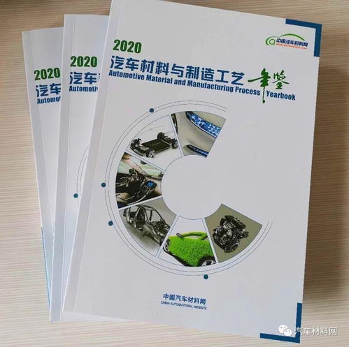 在疫情大考中，汽車業員工如何借勢新材料技術實現持續學習與轉型